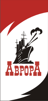 Логотип юридического бюро «АВРОРА»